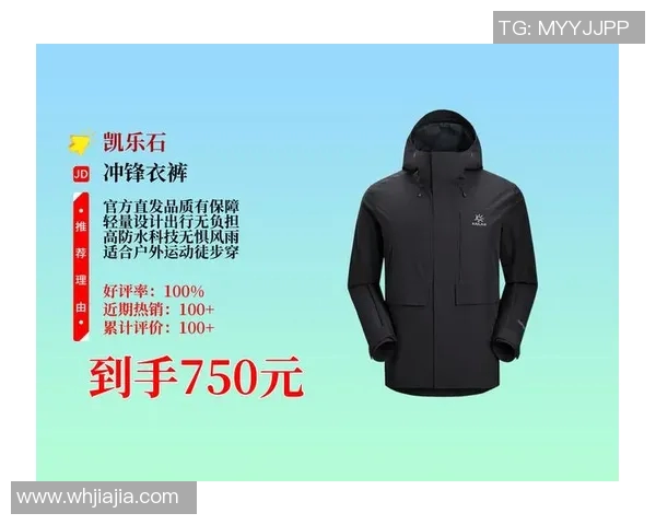 探索凯乐石官网的户外装备与探险之旅，开启你的冒险新体验